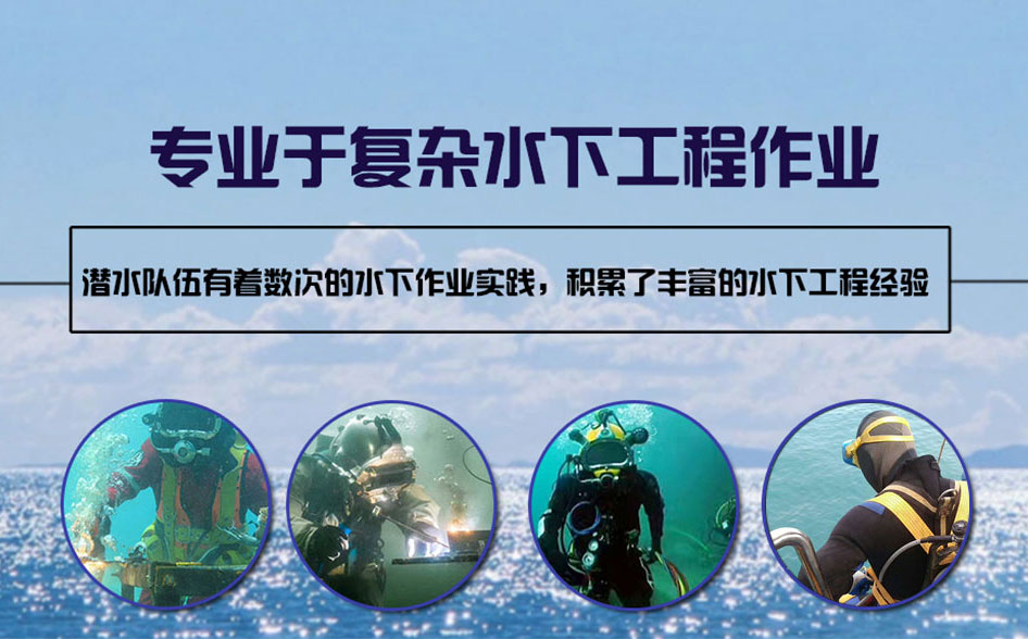 宜章县水下打捞施工案例